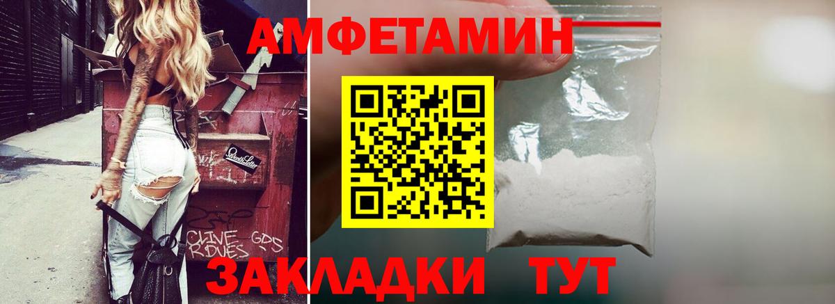 Архангельск  Амфетамин 97%  АМФЕТАМИН  Вход с VPN  Amphetamine 