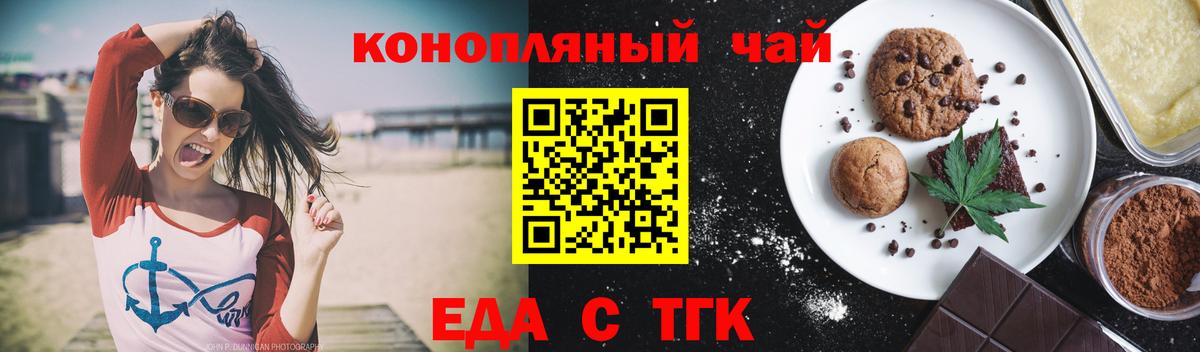 Cannafood марихуана  Вход с VPN  Архангельск 