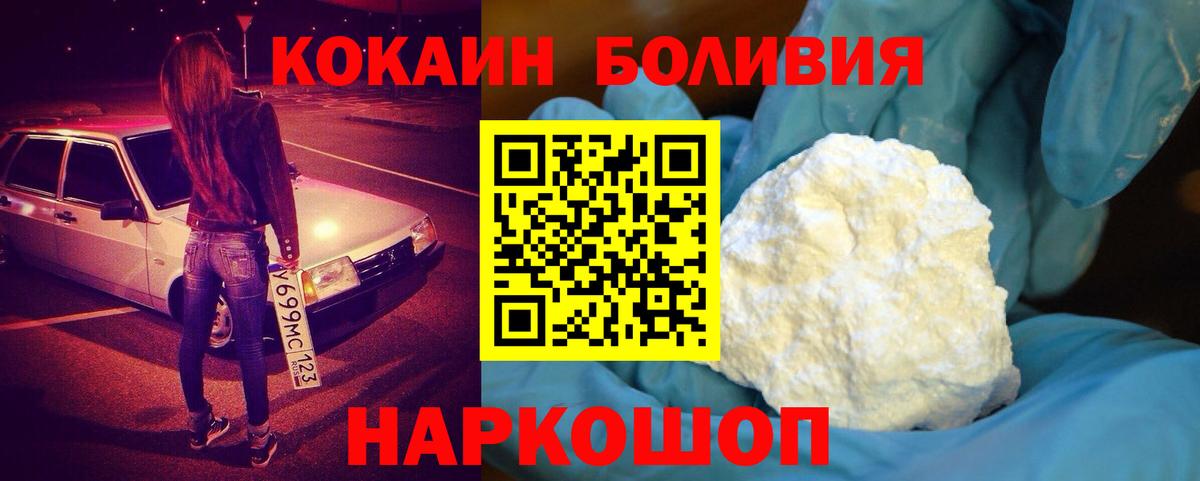 Cocaine Эквадор Архангельск