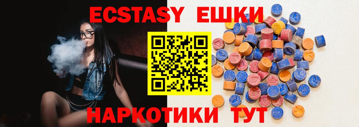 ЭКСТАЗИ круглые  наркотики  Экстази бентли  ЭКСТАЗИ  Архангельск  Вход с VPN 