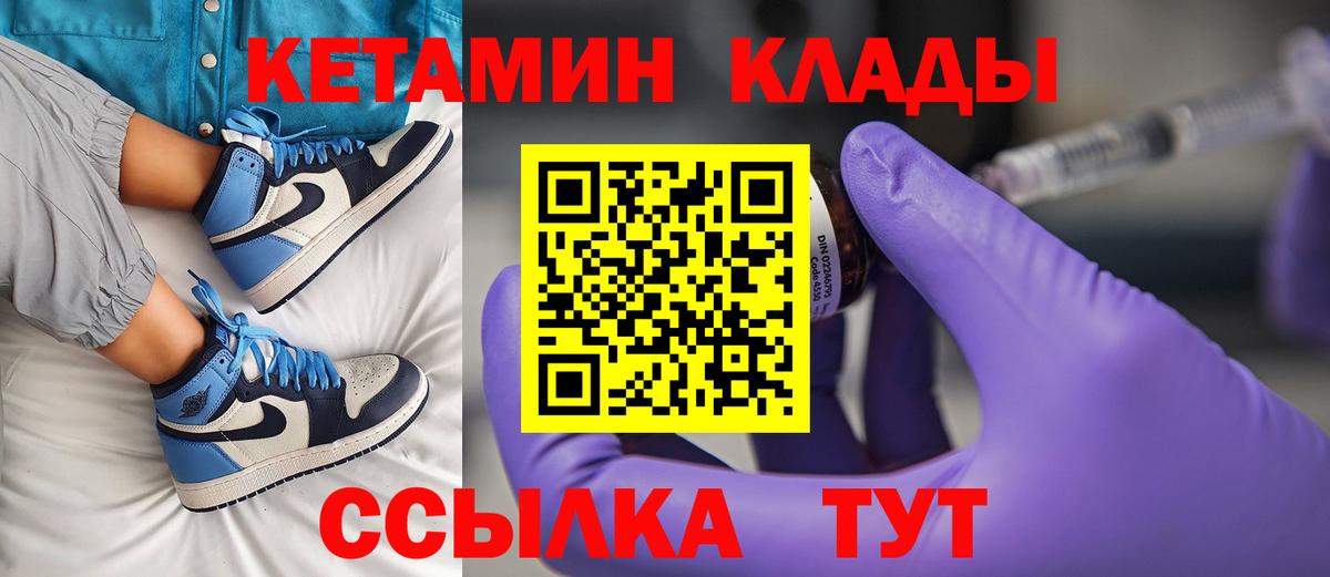 КЕТАМИН VHQ Архангельск