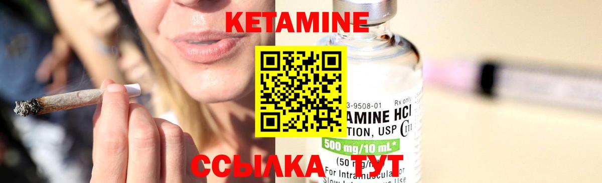 Кетамин ketamine  кракен маркетплейс  это как зайти  Архангельск  Вход с VPN  КЕТАМИН VHQ 