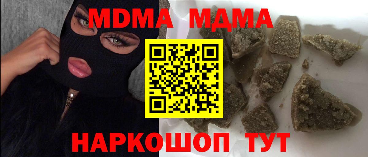 МДМА VHQ Архангельск