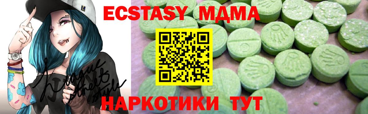 МДМА кристаллы  МДМА  Вход с VPN  Архангельск  МДМА молли 