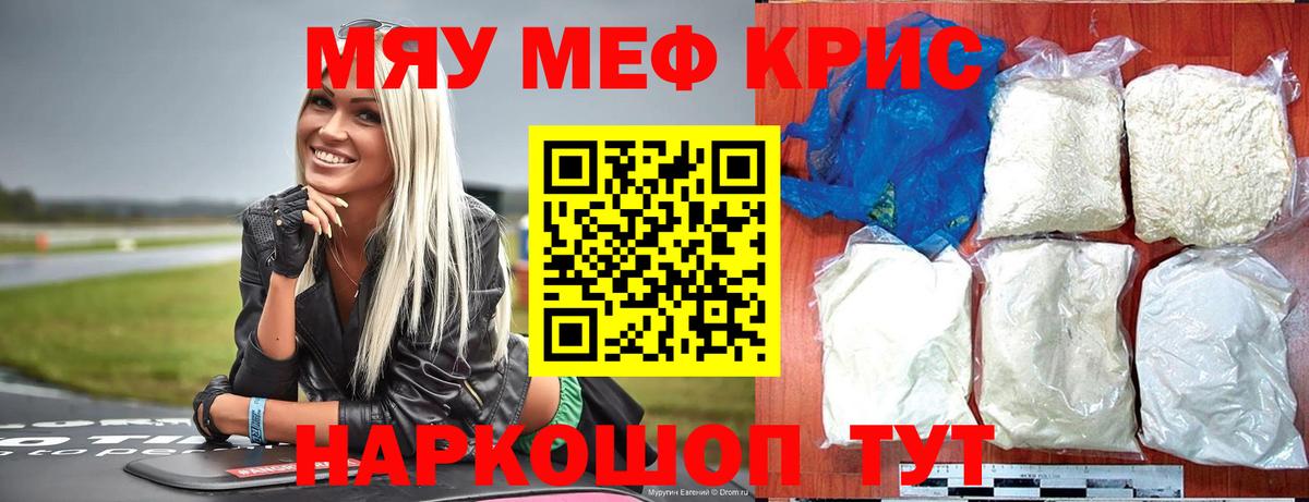 Мефедрон мука  МЕФ  Вход с VPN  Архангельск  Мефедрон  МЕФ мяу мяу 