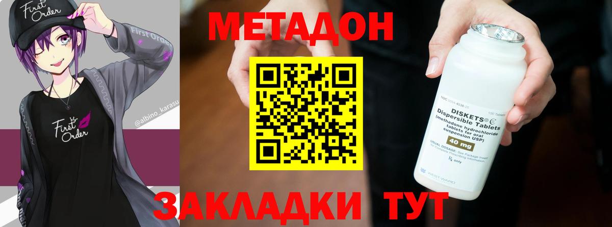 Метадон VHQ  Вход с VPN  МЕТАДОН мёд  Архангельск 