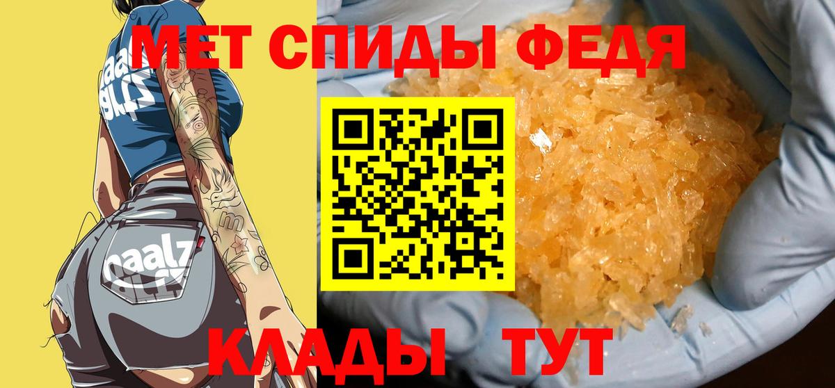 Метамфетамин мет  Первитин  Архангельск  Вход с VPN  Метамфетамин мет 