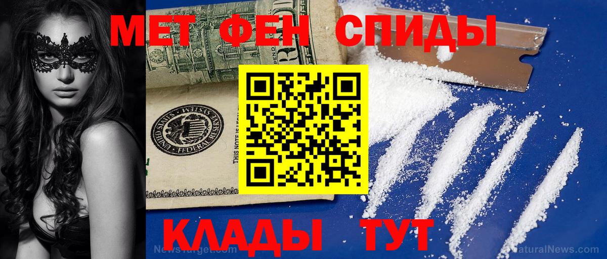 Метамфетамин винт Архангельск